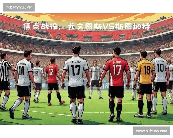 赛前预测：深度分析即将到来的比赛形势与关键看点